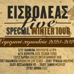 Brooklyn Live Stage-Εισβολέας