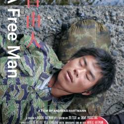 Κέντρο Δημιουργικού Ντοκιμαντέρ-A Free Man/Ένας Ελεύθερος Άνθρωπος