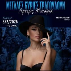 Orchestra Cultural Space-"Great Ladies Sing"