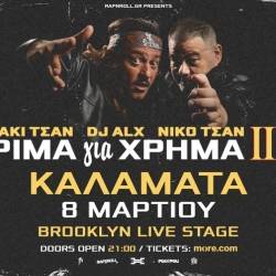 Brooklyn Live Stage-ΡΙΜΑ για ΧΡHΜΑ ΙΙΙ TOUR