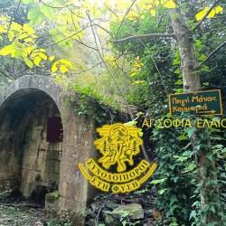 Συνοδοιπόροι στη ΦΥΣΗ-Αγία Σοφία Κυνουρίας/Σπήλαιο του Αγίου Σάββα/Ελαιοχώρι