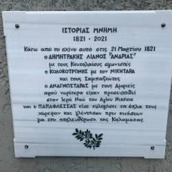 Επετειακή εκδήλωση στον Κουταλά