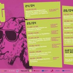 Z FEST-Φεστιβάλ Νεολαίας Καλαμάτας 2026