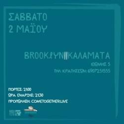 Brooklyn Live Stage-Η BAΣΙΛΙΚΗ ΜΙΧΑΛΟΠΟΥΛΟΥ LIVE ΣΤΗΝ ΚΑΛΑΜΑΤΑ
