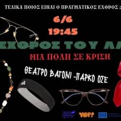 Θέατρο Βαγόνι-Ο Εχθρός του Λαού