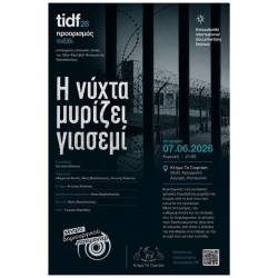 Το Γιορτάσι-Η Νύχτα Μυρίζει Γιασεμί