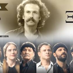 ΝΙΚΟΣ ΞΥΛΟΥΡΗΣ-Καλοκαιρινή Περιοδεία