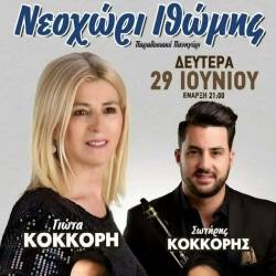 Παραδοσιακό πανηγύρι στο Νεοχώρι Ιθώμης