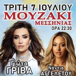 Παραδοσιακό Πανηγύρι στο Μουζάκι
