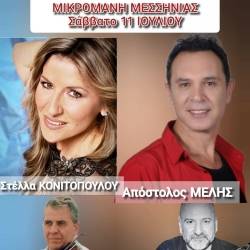 Mikromani: Traditional feast