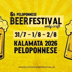 Peloponnese Beer Festival