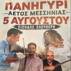 Παραδοσιακό πανηγύρι στον Αετό