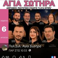 Διήμερο πανηγύρι στην Αγία Σωτήρα