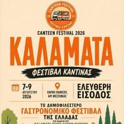 Canteen Festival 2026