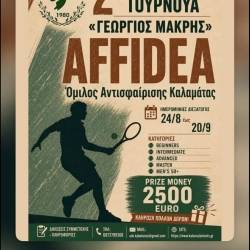 2ο Open Tennis Tournament «Γεώργιος Μακρής»