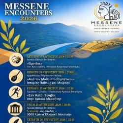 Messene Encounters 2026: Ένα πολιτιστικό ταξίδι στην Αρχαία Μεσσήνη