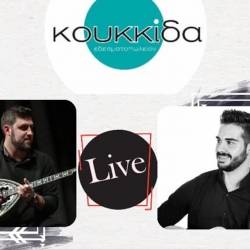 Ζωντανή Μουσικη - Κουκκίδα _ Κάθε Τετάρτη