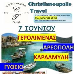 Εκδρομή στη Μάνη - Christianoupolis Travel