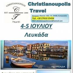 Διήμερη Εκδρομή Στην Λευκάδα - Christianoupolis Travel