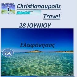 Ημερήσια Εκδρομή στην εξωτική Ελαφόνησο - Christianoupolis Travel
