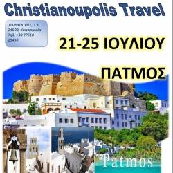 ΠΑΤΜΟΣ - Christianoupolis Travel