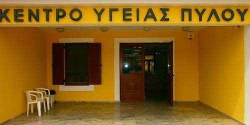 Pylos Medical Centre